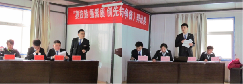 賽技能、強(qiáng)素質(zhì)、創(chuàng)先鋒