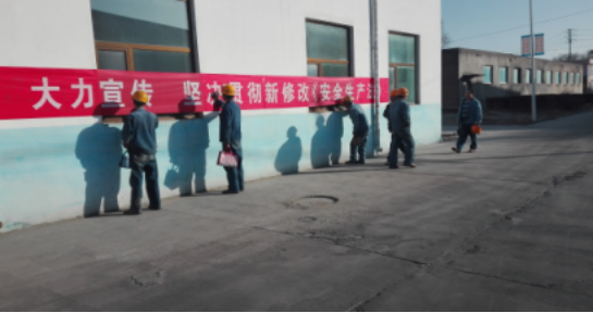 增強(qiáng)安全法治意識(shí)，保護(hù)員工生命安全