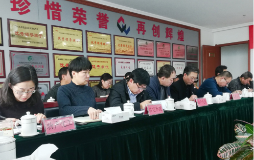 青海省物產(chǎn)集團(tuán)有限公司黨委召開(kāi)集中整治形式主義、官僚主義工作部署大會(huì)