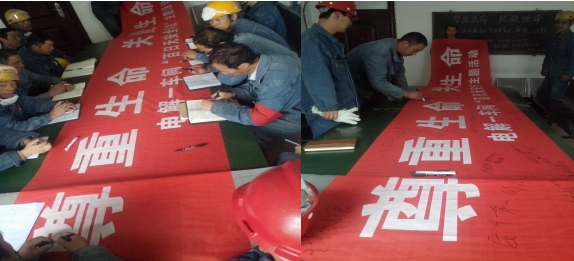 “把安全帶上崗，把幸福帶回家”